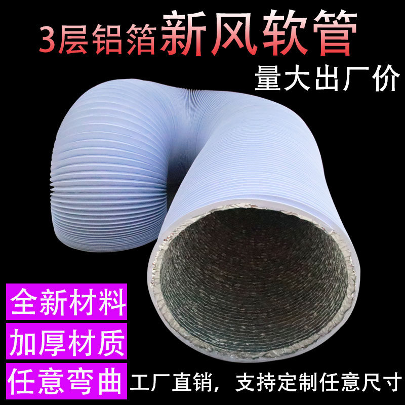 Купить Сгущаться PVC протяжение комплекс строка ветер трубка свежий ...