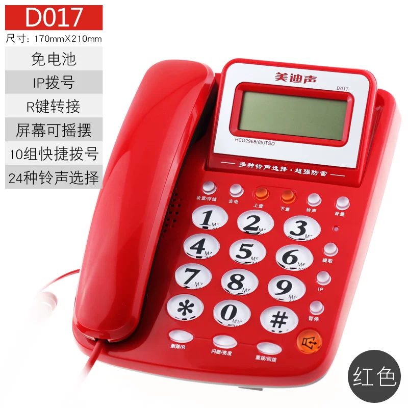Midi Sheng D017 -беспроводной батарея фиксированный телефон домашняя клиентская служба офис проводной фиксированной линии станция быстрый набор