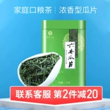 Ароматный чай Люань гуапянь, зеленый чай, 2020 года