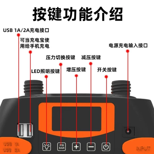Ластик с зарядкой, воздушный насос