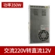 Однодорожный выход 350W-12V (29A)