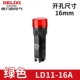 Đèn LED tín hiệu Delixi chỉ báo hộp phân phối LD11-22D bộ nguồn màu đỏ và xanh 220V380 24 12ad16