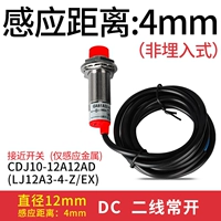 M12 часто открывает DC Second Line 4mm