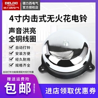 Delixi Warning 4 -inch 220V без Spark -Free Bell