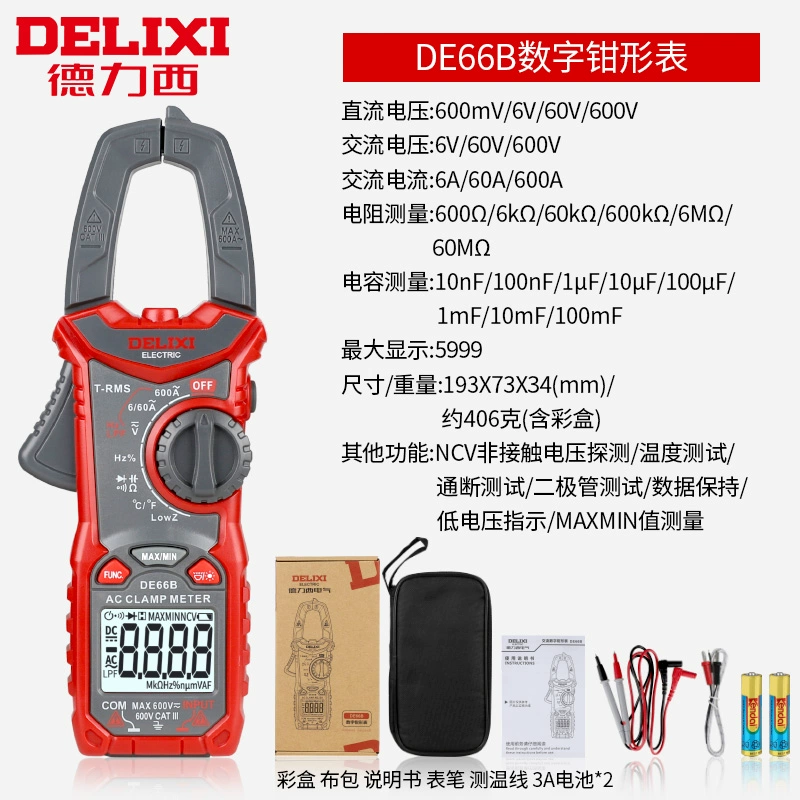 Đồng hồ đo kỹ thuật số Delixi vạn năng có độ chính xác cao hoàn toàn tự động hiển thị kỹ thuật số ampe kế thợ điện AC và DC kẹp mét Thiết bị kiểm tra dòng rò