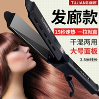 Tumi -Big Plantant Direct Development Shop Special Direct FIP ​​Большой поездки Drip Drimp на тарелку, не причиняя вреда железной пластине