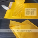 Желтая корова бумажная газовая сумка с толстой курьерной пузырькой сумка 15х20 мешок сумка оптом ударная пена мешок