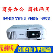 Máy chiếu không dây gia đình Epson CH-TW650 TW5400 tw6300 - Máy chiếu