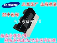Оригинальный Samsung 4725 2510 2570 бумажное колесо Shi Le 3200 3125 Пресса