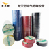 Shus Chu Tianshu 58 Takura Băng điện Băng chống thấm PVC cách nhiệt Bột giấy chống cháy băng dính cách điện loại to 