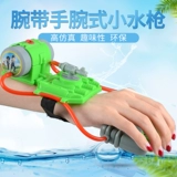 Детский браслет, водный пистолет для взрослых, уличная игрушка для игр в воде для мальчиков, 6 лет