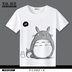 My Neighbor Totoro Hayao Miyazaki Anime Ngoại Vi T-Shirt Mùa Hè Ngắn Tay Áo Quần Áo Nam Giới và Phụ Nữ Những Người Yêu Thích Quần Áo Dễ Thương Cartoon T-Shirt những hình dán cute Carton / Hoạt hình liên quan