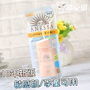 Shiseido, Nhật Bản 18 tuổi Kem chống nắng cát ANESSA Ansha dạng chai vàng nhẹ cơ nhạy cảm SPF50 60ml
