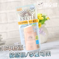Shiseido, Nhật Bản 18 tuổi Kem chống nắng cát ANESSA Ansha dạng chai vàng nhẹ cơ nhạy cảm SPF50 60ml kem chống nắng