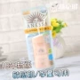 Shiseido, Nhật Bản 18 tuổi Kem chống nắng cát ANESSA Ansha dạng chai vàng nhẹ cơ nhạy cảm SPF50 60ml kem chống nắng