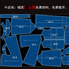 услуги аксессуары дизайн 服装纸样打印出图出版打版服装制版1:1c