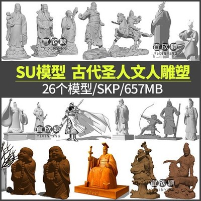 5488古代老子孔子文人神仙皇帝弥勒佛关公人物雕塑雕像草...-1