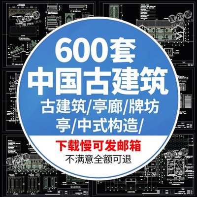 5519古园林亭子牌坊廊道中式建筑素材中国古代建筑仿cad施...-1