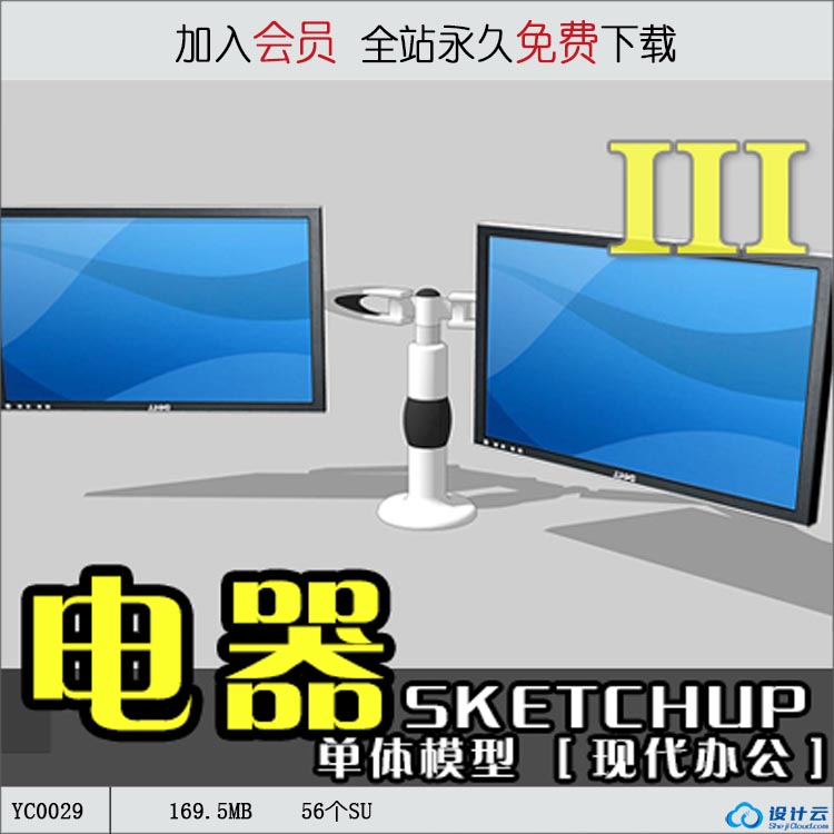 YC0029SU场景模型室内3d模型Sketchup组件素材库电器设备-1