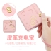 Đài Loan chào chính hãng mèo Hello Kitty cartoon mạ vàng da điện thoại di động sạc kho báu 10.000 mA - Ngân hàng điện thoại di động