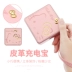 Đài Loan chào chính hãng mèo Hello Kitty cartoon mạ vàng da điện thoại di động sạc kho báu 10.000 mA - Ngân hàng điện thoại di động xmobile 10000 Ngân hàng điện thoại di động