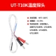 UT-T10K
