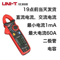UT211b High -Pression Milliampic Table