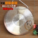 Junqing Gong Drum 28 см Дасу Гонг Спир, предложенный профилактикой наводнений гонги, жизнь, солита Гонг Культура культура