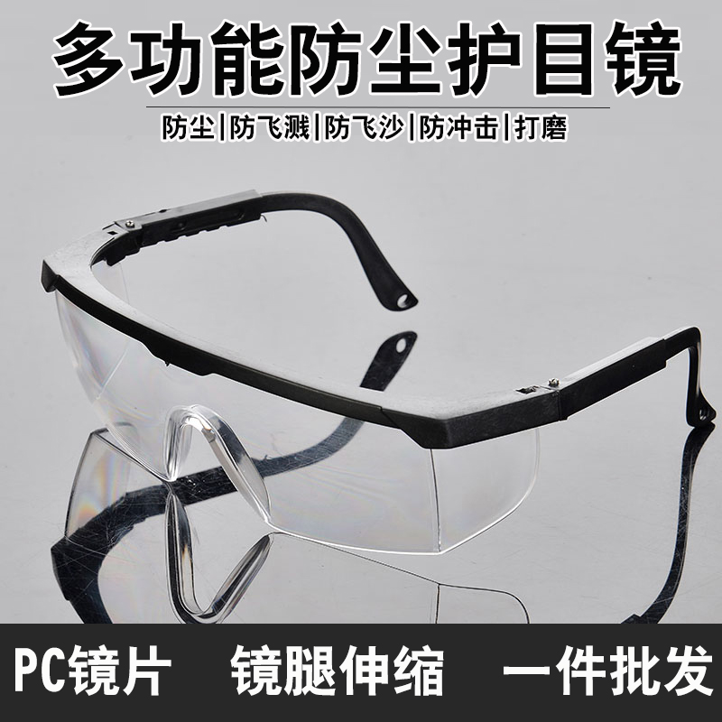 Kính chống giật gân chống gió và cát giọt an toàn kính bảo vệ trong suốt cưỡi kính bảo hộ lao động kính bảo hộ lao động mũ kính bảo hộ mu bao ho lao dong co kinh
