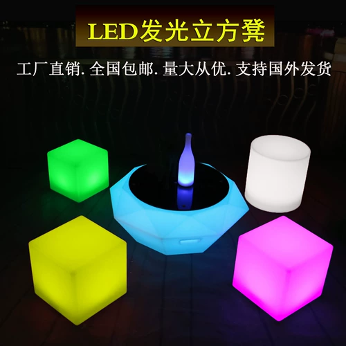Светодиодный светодиодный кубический квадратный стул бар Ktv Ночной клуб Мобильные легкие пластиковые столы и кресло водонепроницаемое отдых