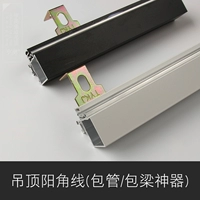 Интегрированный потолок yangjiao line buliang artifacts aluminum gushing press special yangjiao frontline