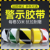 Black Yellow Cảnh báo Băng kho Wareshop Workshop Line Băng cảnh báo Zebra LED Băng Băng cảnh báo Đoạn phim 