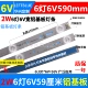 [Опционы 1] 6V590 Широкие алюминиевые наклейки с одной ценой новая цена новая
