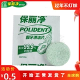 Pauljing All Half -Mouth Cailing Tablets 1 планшет для опыта для очистки ортодонтической зубной дезодоризации 60 таблеток