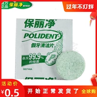 Pauljing All Half -Mouth Cailing Tablets 1 планшет для опыта для очистки ортодонтической зубной дезодоризации 60 таблеток