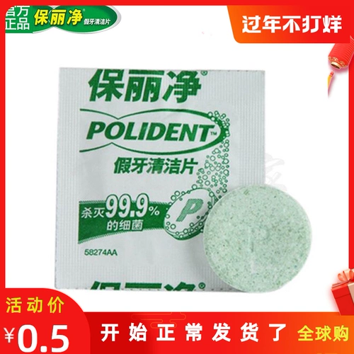 Pauljing All Half -Mouth Cailing Tablets 1 планшет для опыта для очистки ортодонтической зубной дезодоризации 60 таблеток