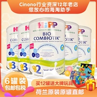 Прямая почта Германия Hipp Xibao Органические пробиотики прокат детское детское молоко порошок молока голландская версия Xibao 6 может