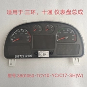 taplo điện nhựa Bảng điều khiển lắp ráp dụng cụ kết hợp ô tô Hồ Bắc Sanhuan Haolong 3801050-TCY10-YC/C17-SH(W) taplo oto