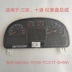 taplo điện nhựa Bảng điều khiển lắp ráp dụng cụ kết hợp ô tô Hồ Bắc Sanhuan Haolong 3801050-TCY10-YC/C17-SH(W) taplo oto 