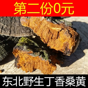 Changbai Mountain Phellinus шелковица дикая, специальный сорт, 250 г, аутентичная северо-восточная шелковица Баома, желтая гвоздика, шелковица, шелковица, ганодерма, обрезанный и нарезанный чай