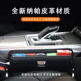 Подходит для хранения сидений Cadillac XT4/XT5/XT6/CT5/CT6 CAR GAP BOX PLUCK