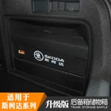 Специально для Skoda Xinrui Speed, Hao Ruixin Ruixin Ruiye's Trunk Heress Box Box