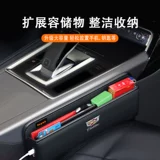 Подходит для хранения сидений Cadillac XT4/XT5/XT6/CT5/CT6 CAR GAP BOX PLUCK