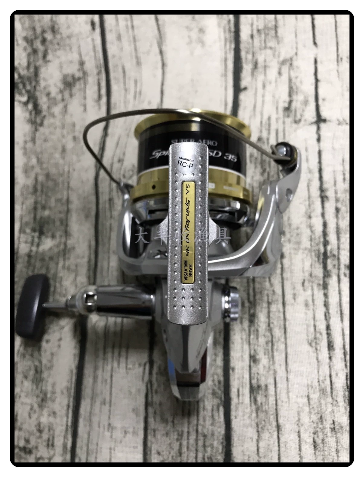 Shimano Ximano Venture New Super Aero SpinJoy SD30 Dual Cup