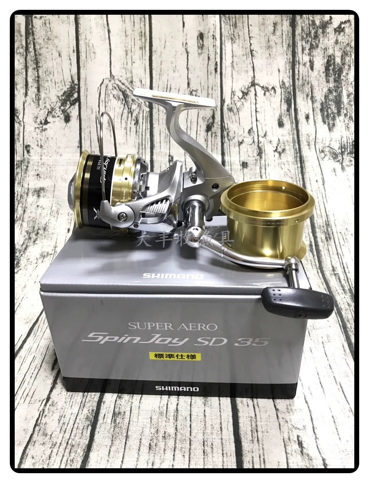 Shimano Ximano Venture New Super Aero SpinJoy SD30 Dual Cup