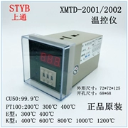 STYB trên vượt qua nhạc cụ điều khiển nhiệt độ điều chỉnh XMTD-2001/2002 E loại K loại PT100 CU50