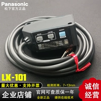 Cảm biến nhãn màu Panasonic LX-101-111-P với màn hình kỹ thuật số Cảm biến nhãn màu LED EX-19A máy dò kim loại dạng băng tải