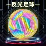 Освещение яркого флуоресцентного анти -светлового ночного света футбол 5 игр обучение детской футбольной начальной школы посвятило мягкую кожаную футбол