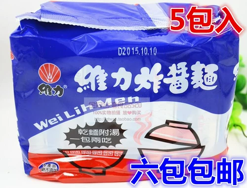 6 6 Пост Тайвань импортированная лапша мгновенная лапша Вейли жареная пакет с лапшой Установлена ​​сухой лапшой с супом 90G 5 пакетов в