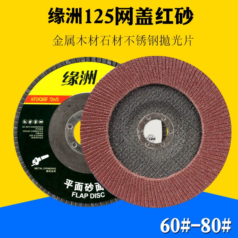 Viên Châu 125/150/180 Louver Blade Máy Mài Góc Đánh Bóng Bánh Xe Kim Loại Thép Không Gỉ Đĩa Mài Ngàn Lưỡi Dao đá mài gỗ Đá mài